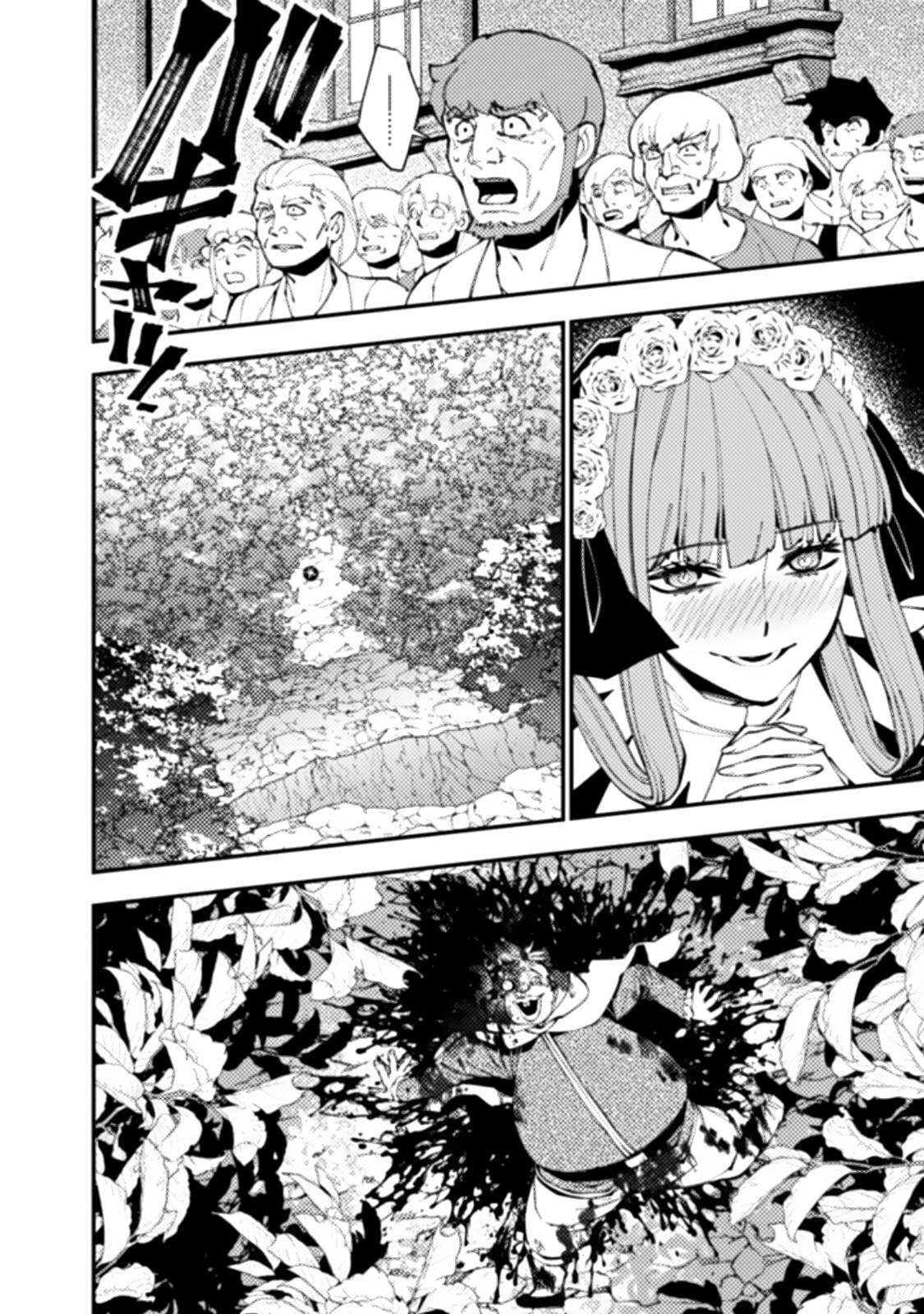 The Dark Massacre of the Vengeful Hero, Chapter 59 image 18